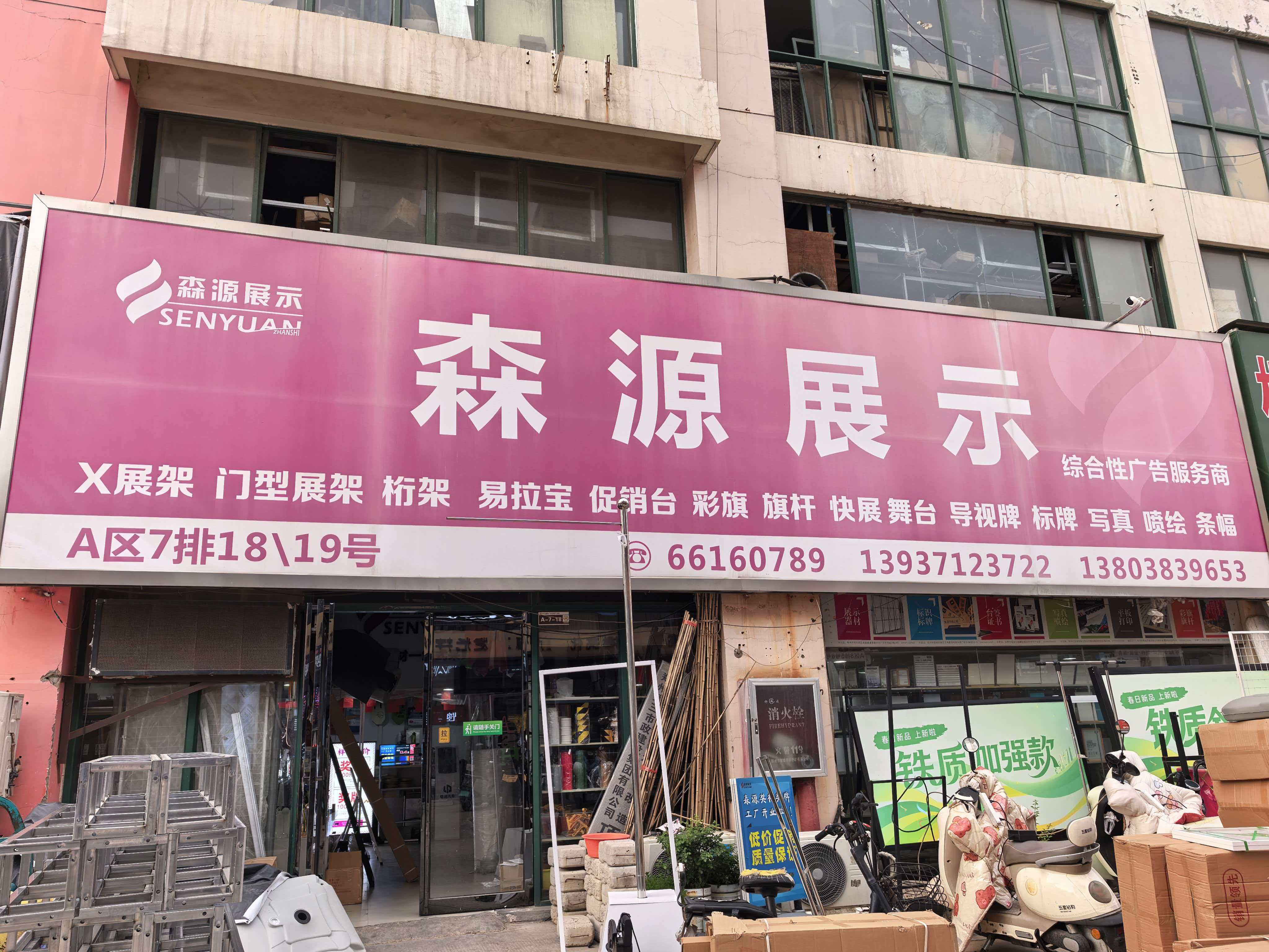 南阳展架